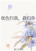 我归你笔趣阁
