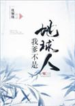 我爹不是地球人我爹不是地球人免费阅读