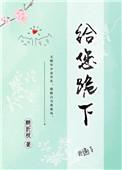 给您跪下讲的什么
