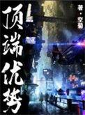顶端优势名词解释植物生理学