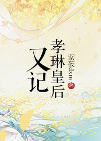 孝庄皇后