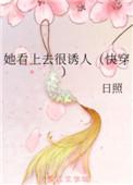 她看上去很漂亮用英语怎么写
