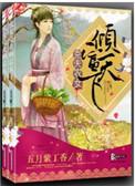克夫农女倾天下免费阅读