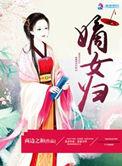 嫡女归来之凤倾天下