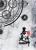 末世暴徒