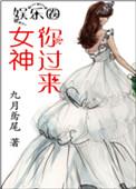 女神你要载我回家吗完整版