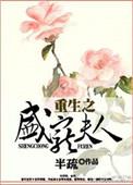 重生之盛世宠妻全文免费