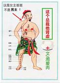 这个总裁他肾虚 作者周爱肉