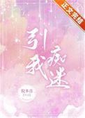 引我痴迷晋江