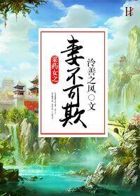 采药女的蛇相公全文阅读