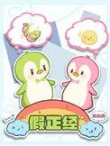 陛下他总是假正经