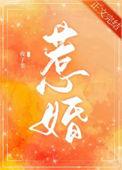 惹婚傅庭屿全文免费阅读无弹窗