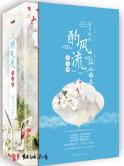 江山谁主 笔趣阁