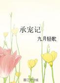 恶毒贵妃承宠记