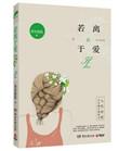 无忧亦无怖什么意思