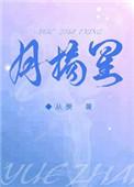 月摘星辰