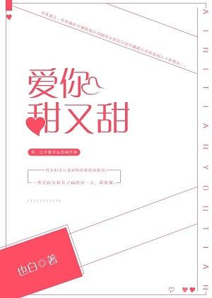 爱你甜甜的微笑