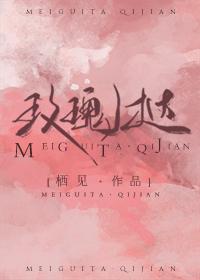 玫瑰挞栖见简介
