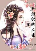 开挂人生短句霸气