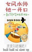 女风水师她一开口全文阅读免费版