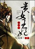 重生之贵女难求全文免费阅读无弹窗
