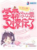 学霸女友也太宠了吧!