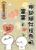 你缺腿件挂饰吗橘色鸟