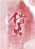 借火岩