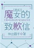 まじょ魔女のめしつかい