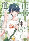 道长直播间