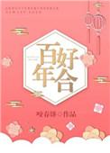 早生贵子