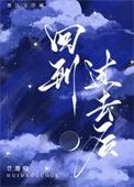 回到过去后西幻txt番外