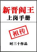 阎王c位出道了