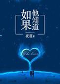 如果他知道txt