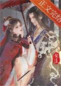 掌中姝色 莫小澜