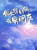 你长得像我uncle