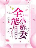 重生八零全能小医全文免费阅读