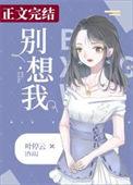别想我了高情商回复