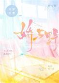 娇与野by钱小渔