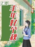 七零year