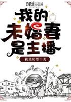 我的未婚妻是主播短剧免费观看