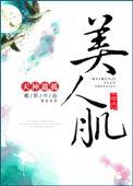 美人 计