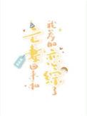 亡妻回来和我参加恋综了智能回复