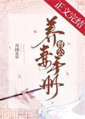 督公养妻手册(重生)by月悸