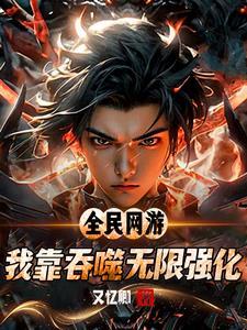 入侵 游戏