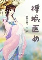 佛山禅城的医院