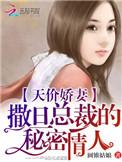 撒旦总裁的宠妻