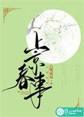 上春下京是什么字