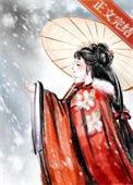 小病秧子他又凶又甜最新章节列表