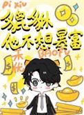 小貔貅有什么用